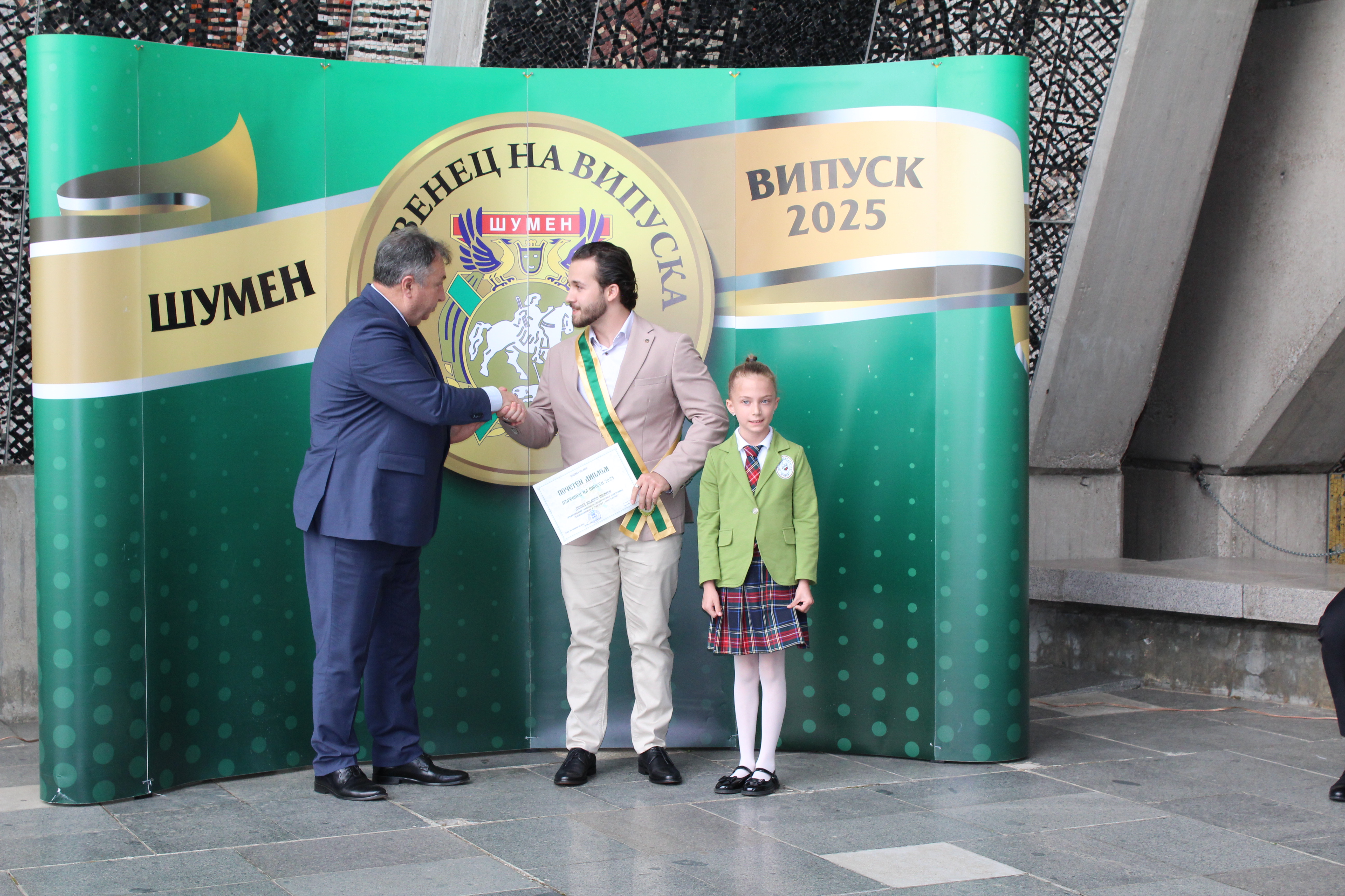 НАГРАДИХА ПЪРВЕНЦИТЕ НА ВИПУСК 2025