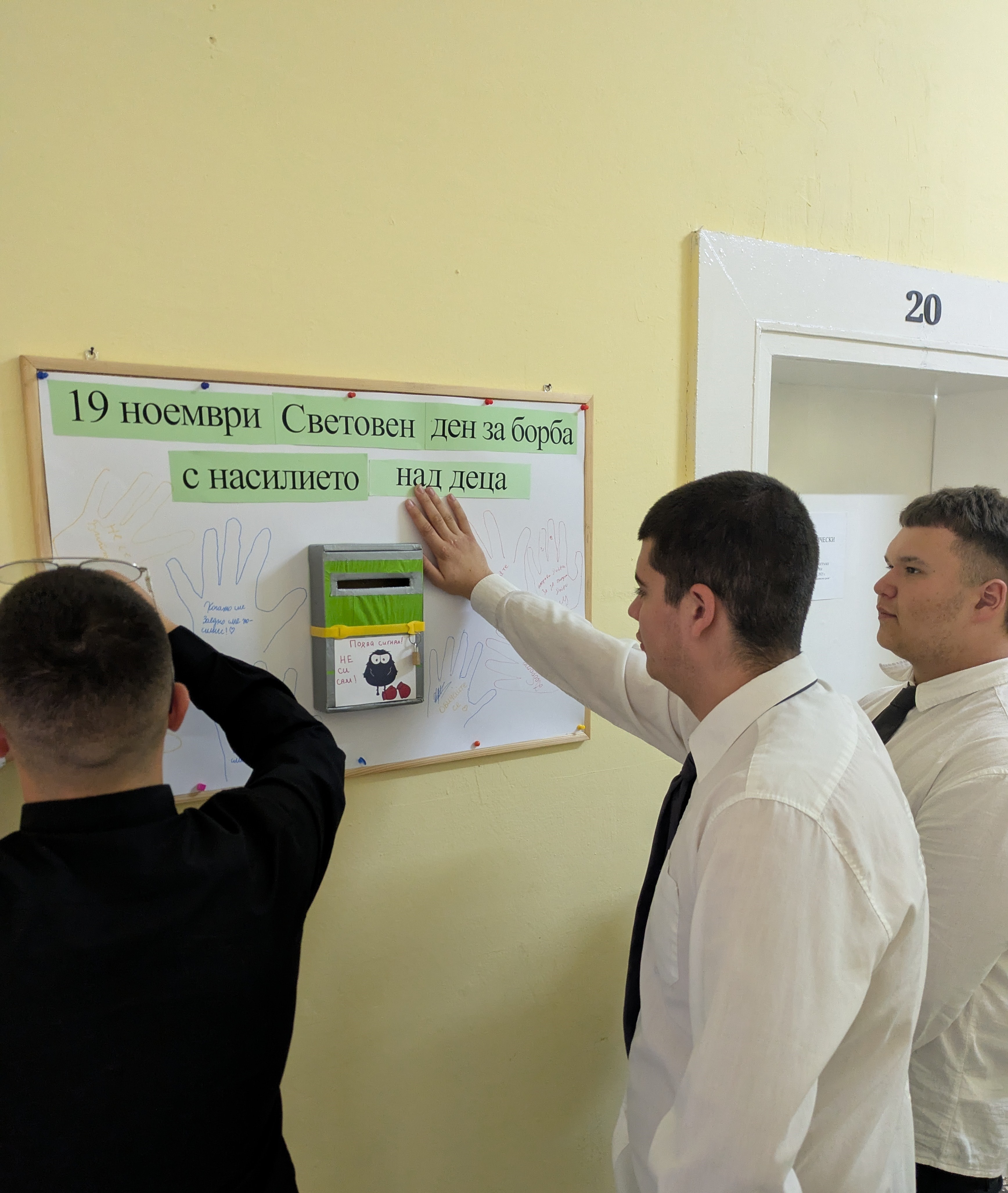 Отбелязваме Световния ден за борбата с насилието над деца с тренинг