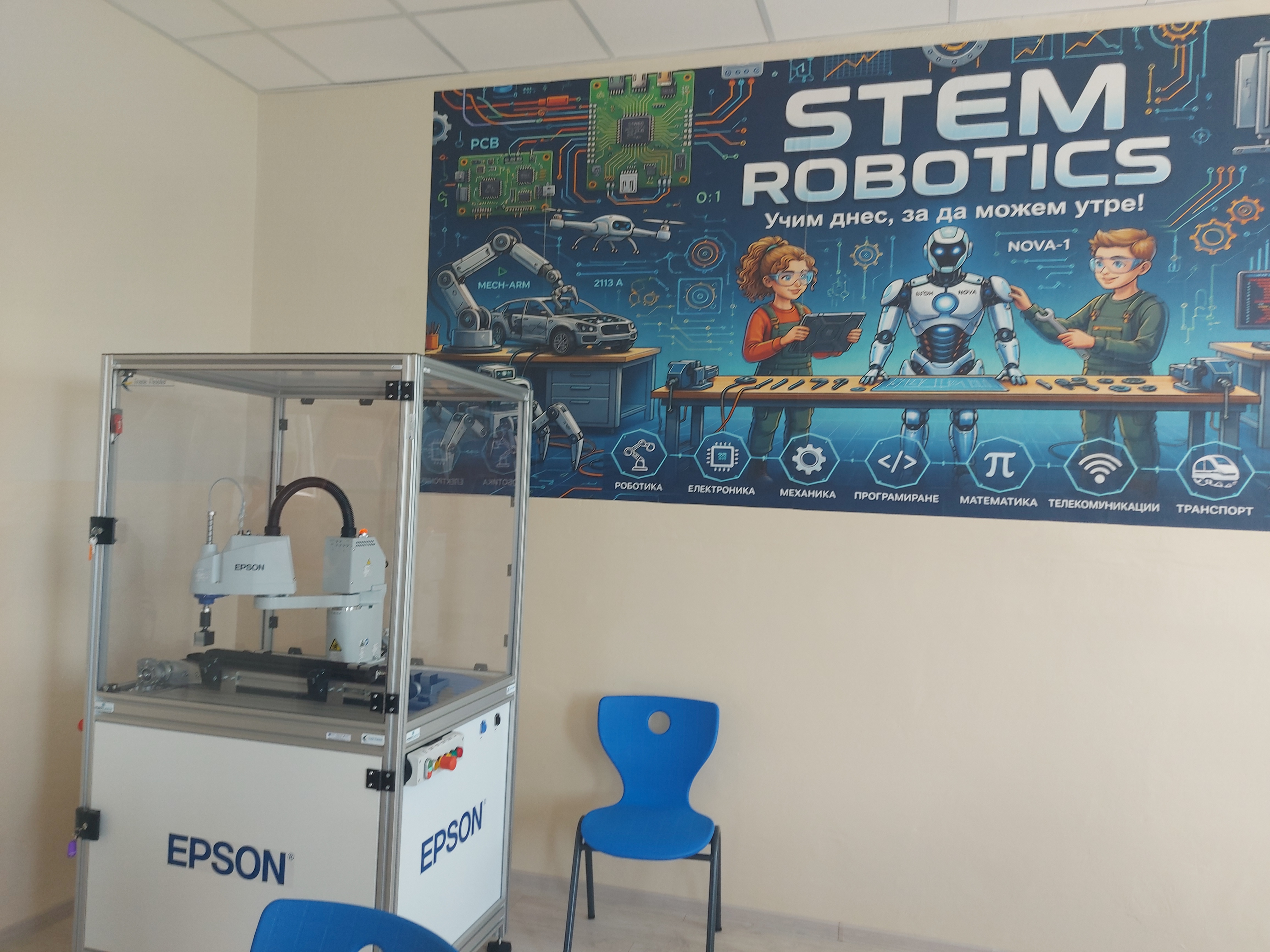 ОФИЦИАЛНО ОТКРИВАНЕ НА STEM ЦЕНТЪР В ПГМЕТТ „ХРИСТО БОТЕВ“