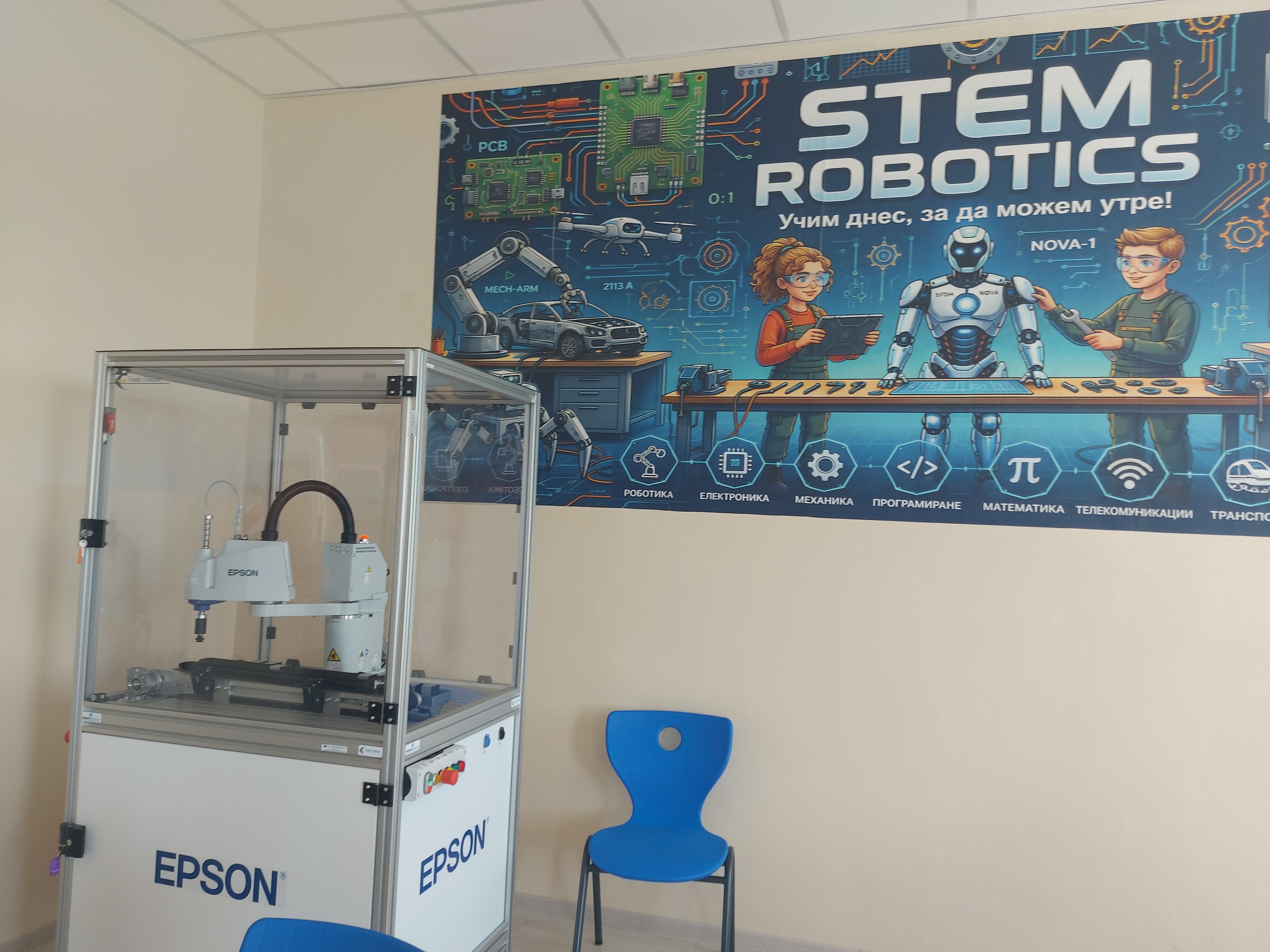 ОФИЦИАЛНО ОТКРИВАНЕ НА STEM ЦЕНТЪР В ПГМЕТТ „ХРИСТО БОТЕВ“